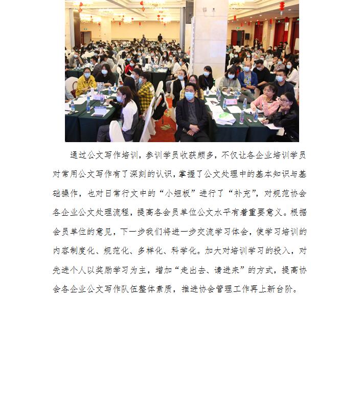 青海省房地产业协会简报 第一期 3