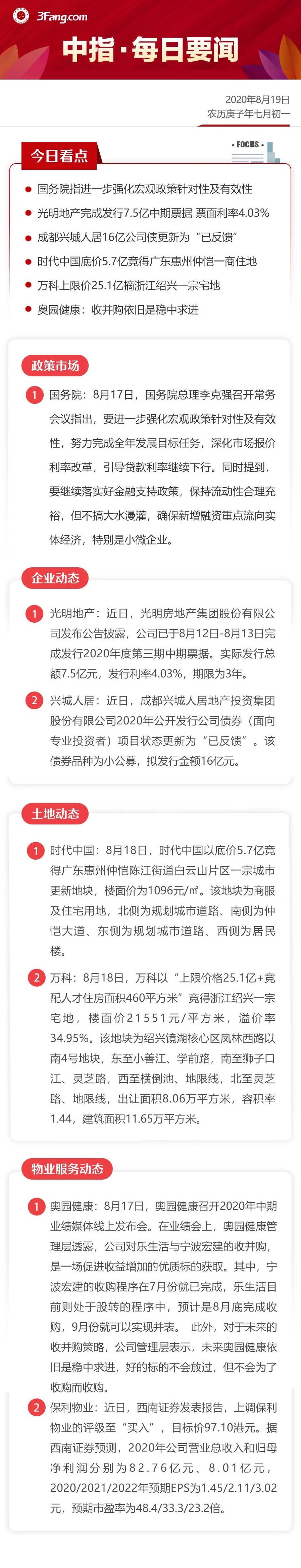 微信图片_20200819092515