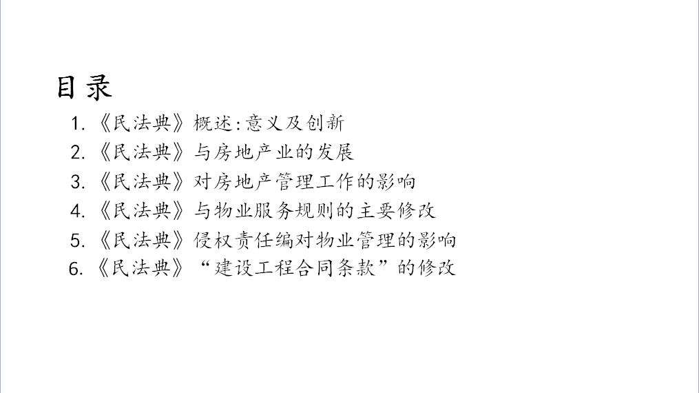 微信截图_20201218094922