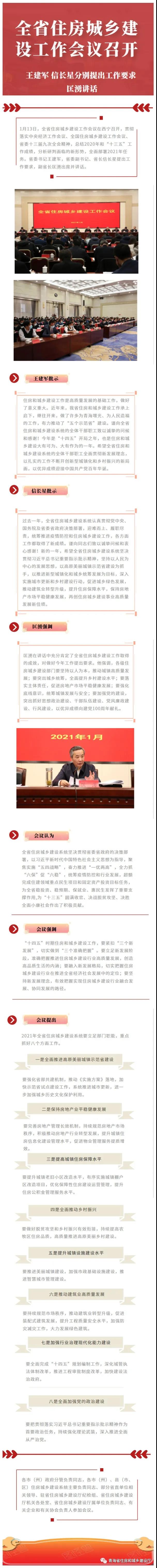 微信图片_20210114084535