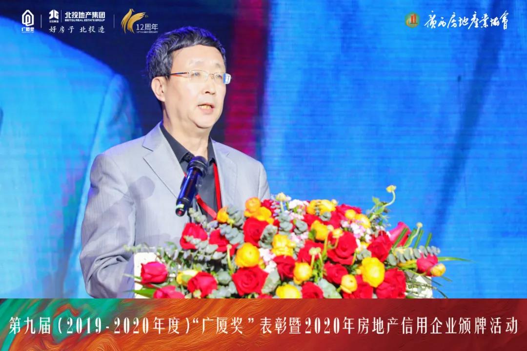 广厦奖评审专家组组长刘燕辉作主题演讲1