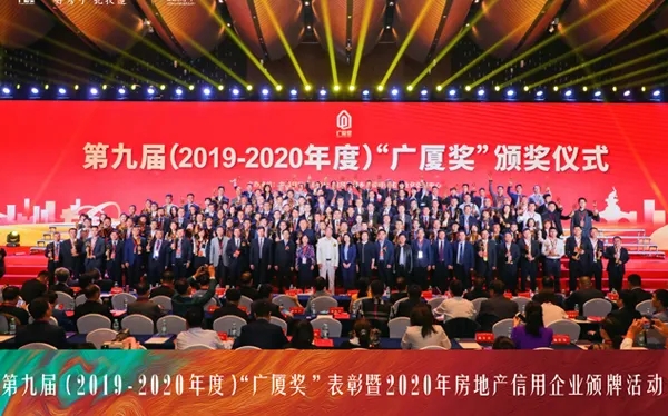 “广厦奖”获奖代表领奖现场.webp